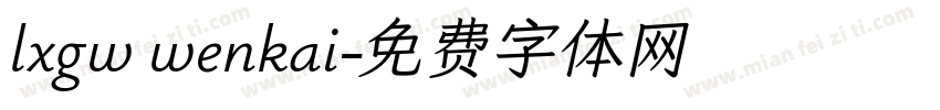 lxgw wenkai字体转换